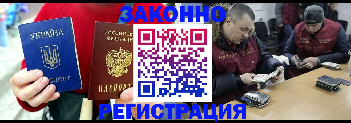 где прописаться в Николаевске-на-Амуре