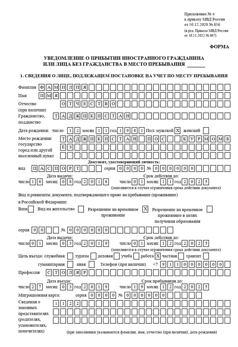 временная регистрация в Николаевске-на-Амуре временная регистрация в Николаевске-на-Амуре